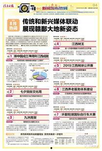江西新闻爆料奖励政策,举报有功，最高奖10万元！